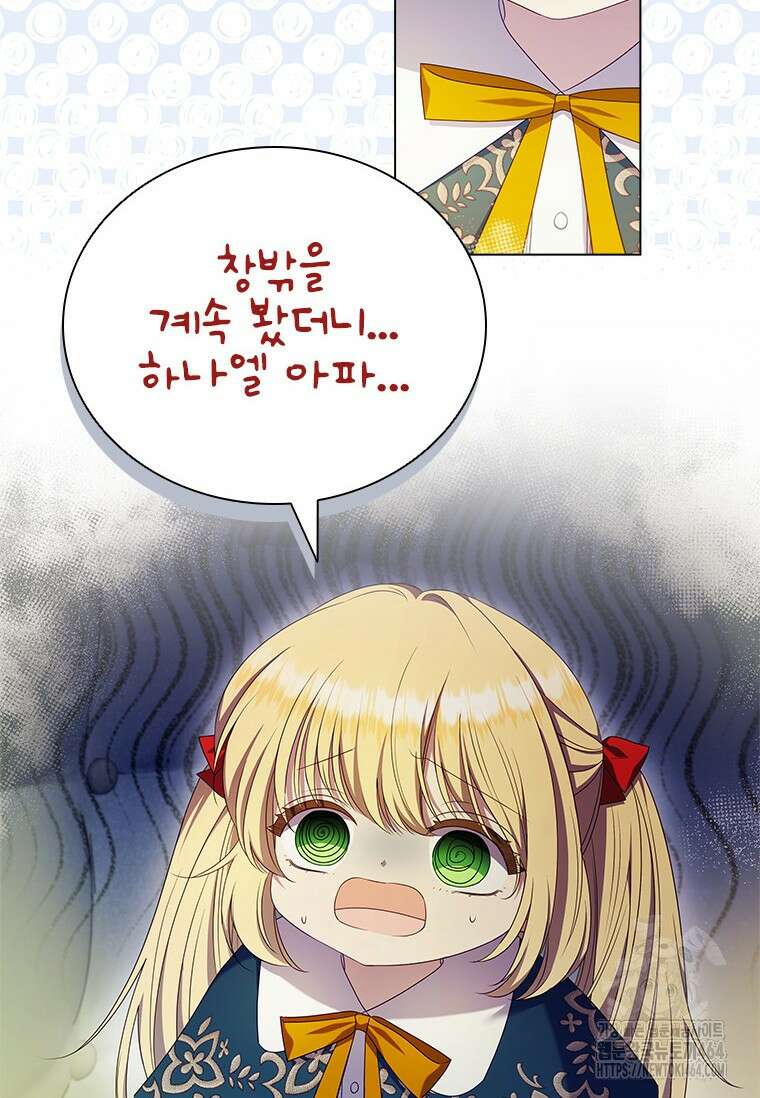 얘 우리 딸 아니에요! 7화 14