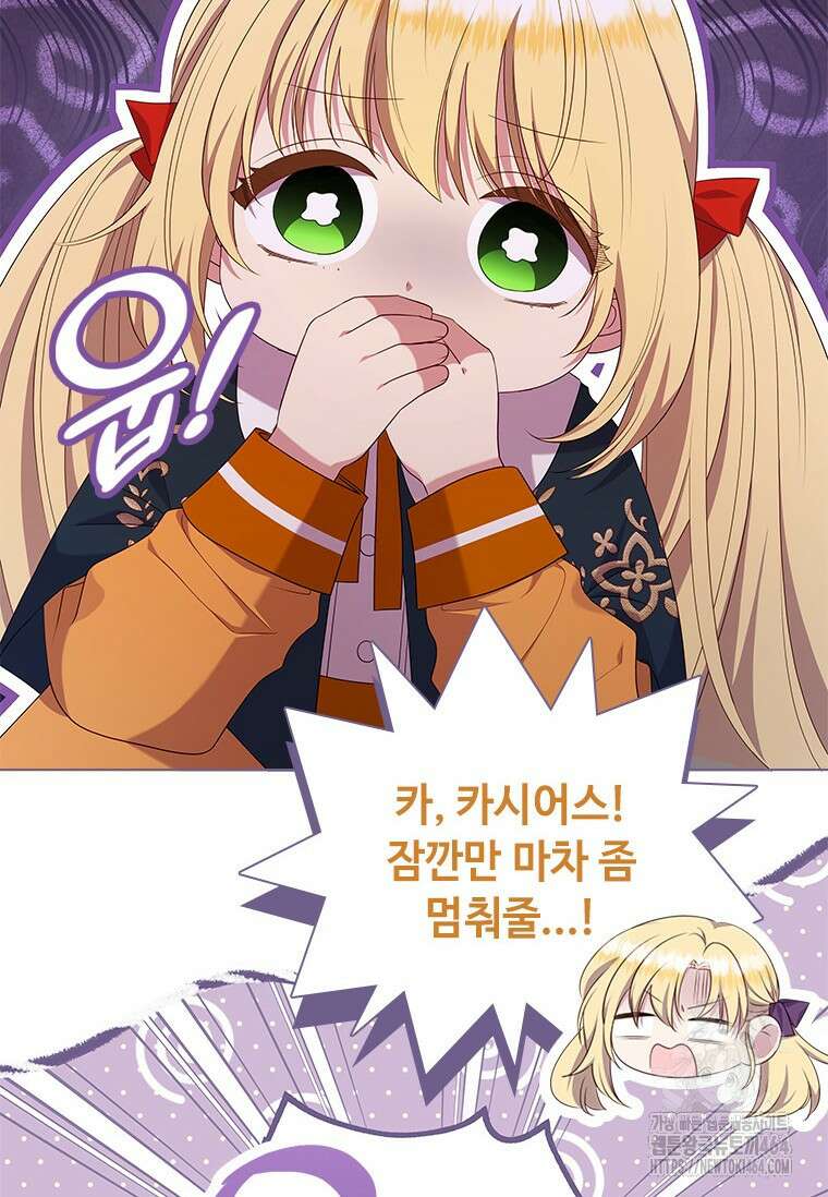 얘 우리 딸 아니에요! 7화 17