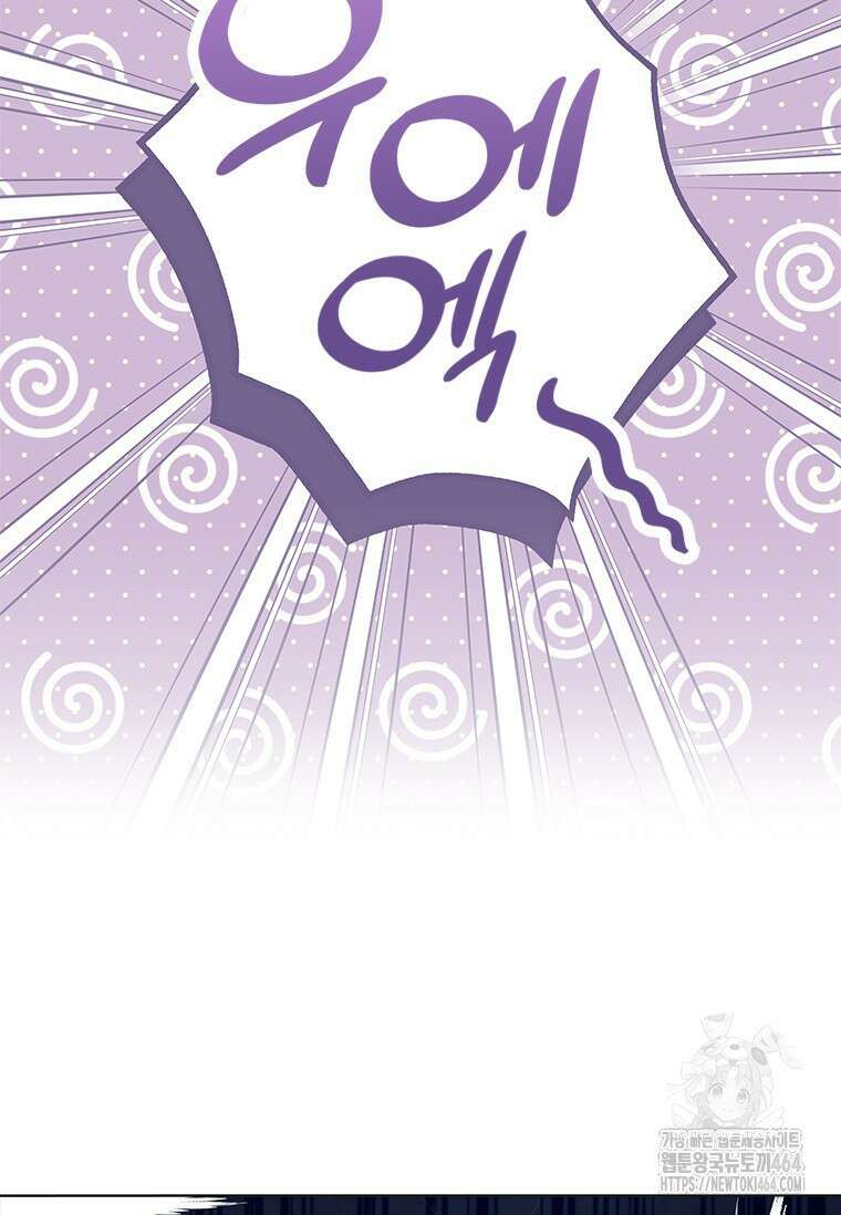 얘 우리 딸 아니에요! 7화 18