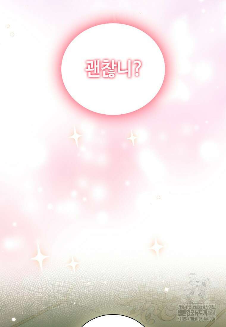얘 우리 딸 아니에요! 7화 21