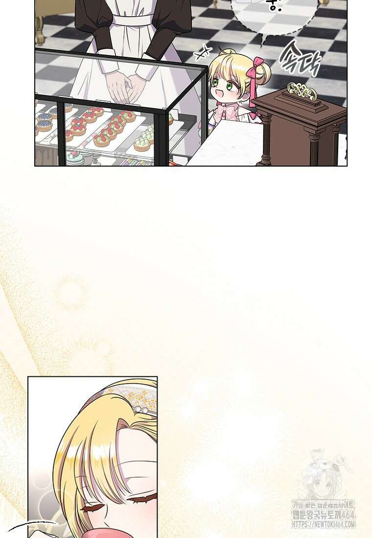 얘 우리 딸 아니에요! 12화 5