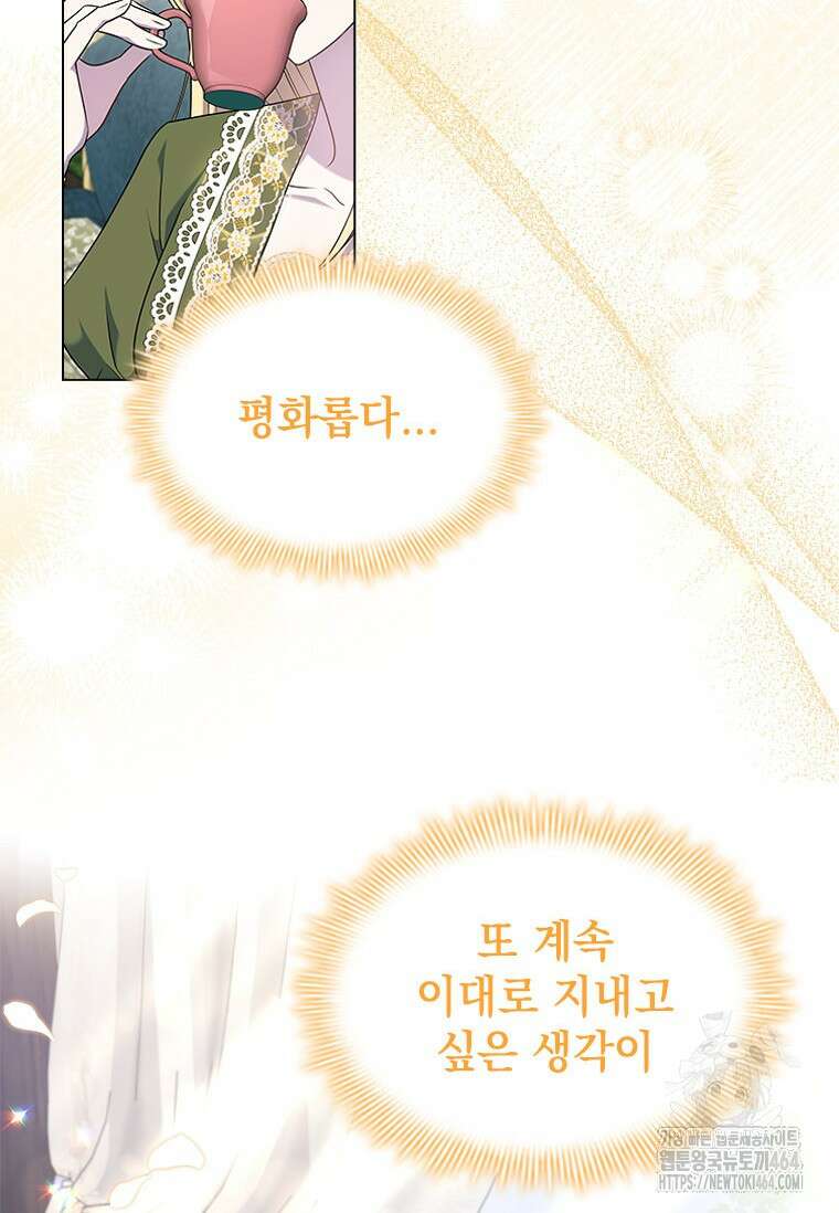 얘 우리 딸 아니에요! 12화 6