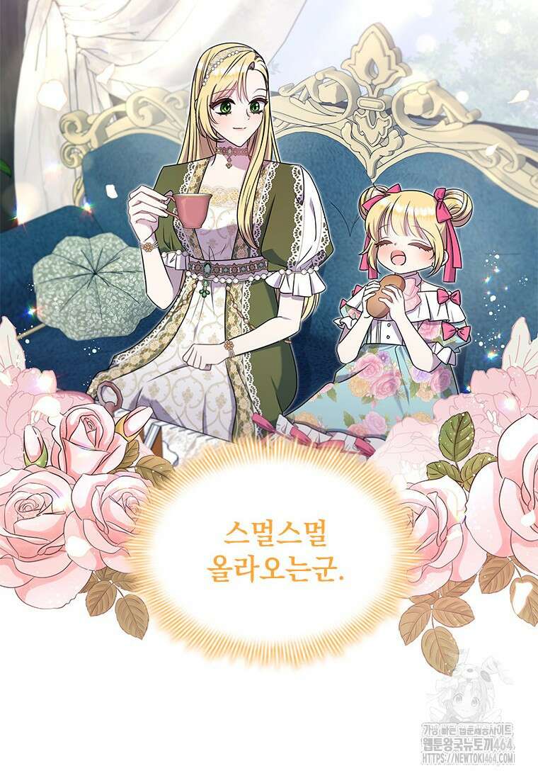 얘 우리 딸 아니에요! 12화 7