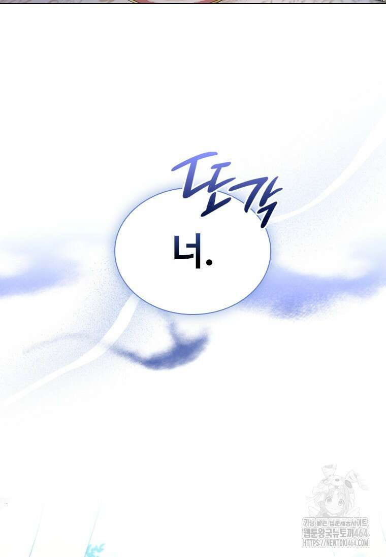 얘 우리 딸 아니에요! 12화 12