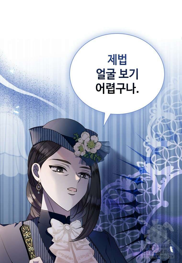 얘 우리 딸 아니에요! 12화 14