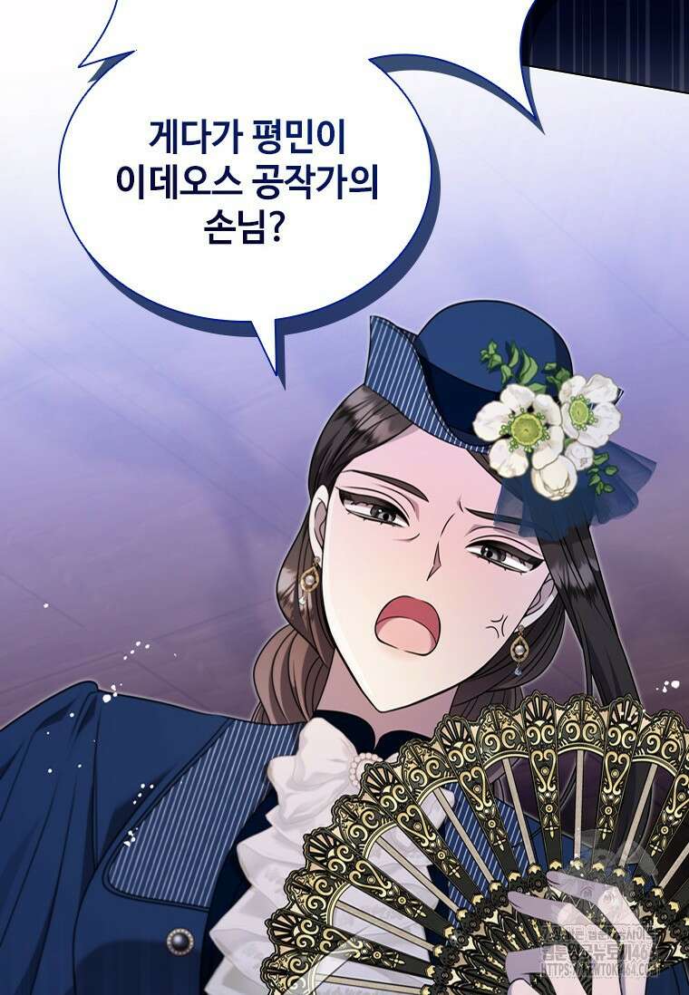 얘 우리 딸 아니에요! 12화 20