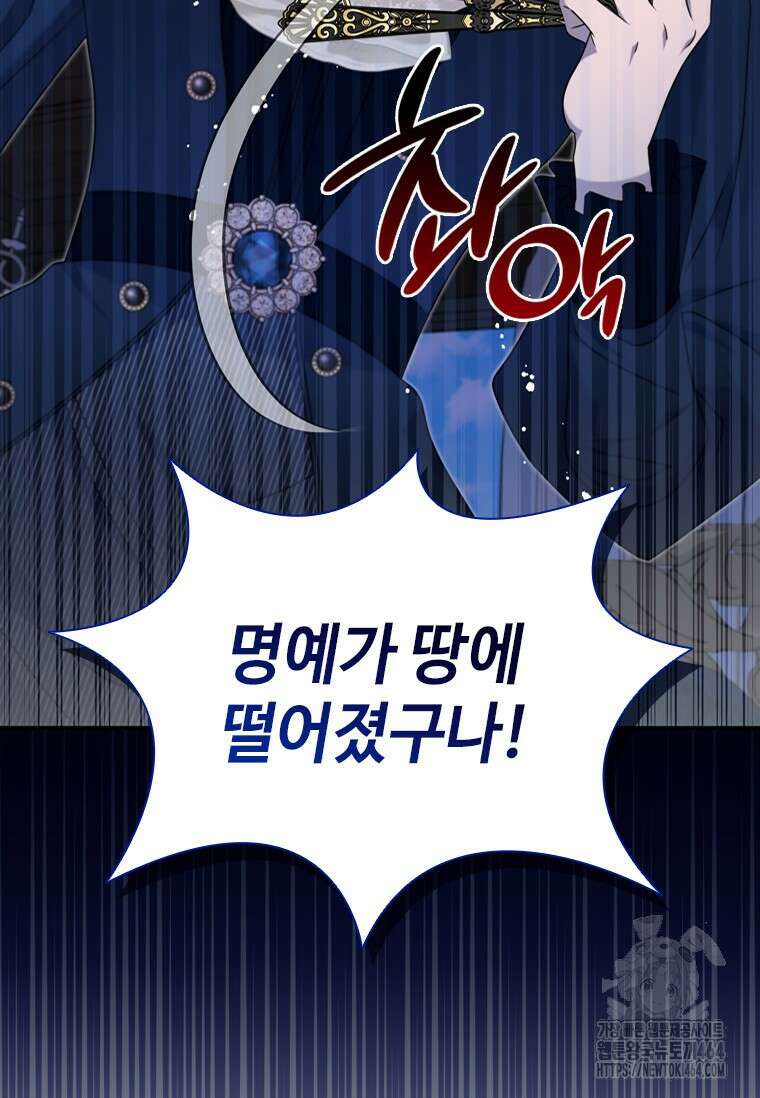 얘 우리 딸 아니에요! 12화 21