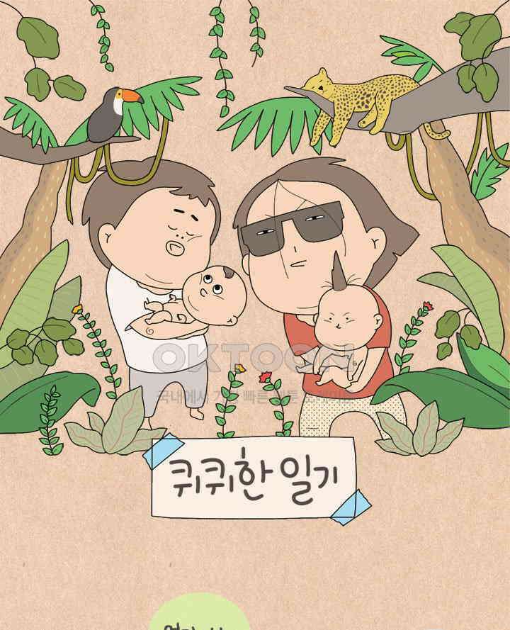 퀴퀴한 일기 ＃695． 2023 납량특집_에필로그1 1