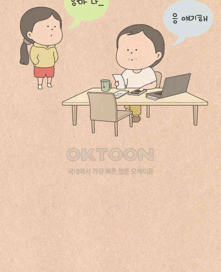 퀴퀴한 일기 ＃695． 2023 납량특집_에필로그1 2