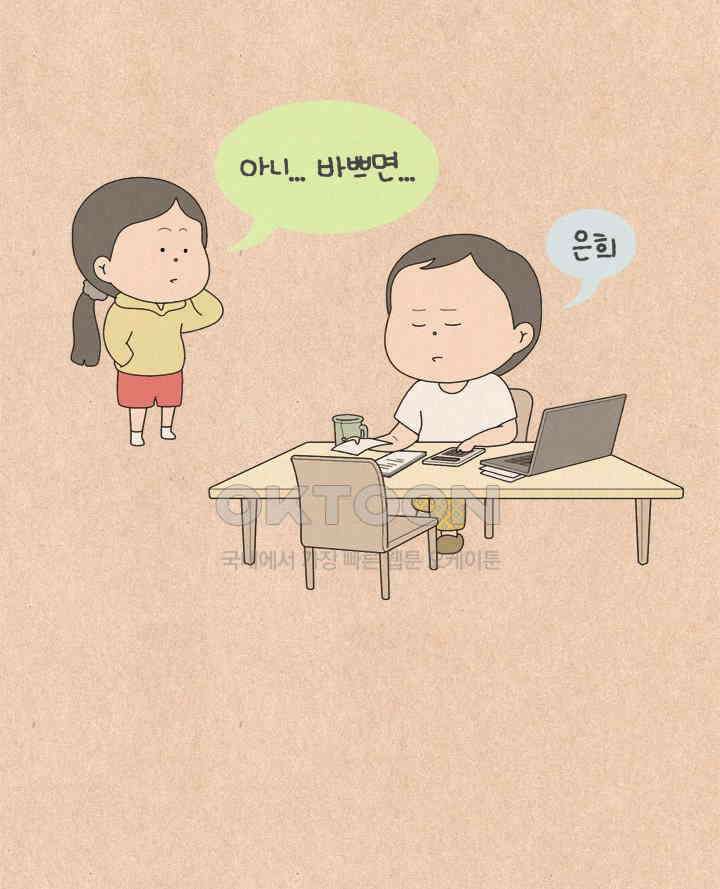 퀴퀴한 일기 ＃695． 2023 납량특집_에필로그1 3