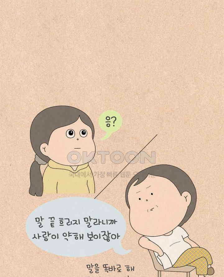 퀴퀴한 일기 ＃695． 2023 납량특집_에필로그1 4