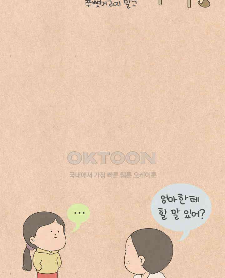 퀴퀴한 일기 ＃695． 2023 납량특집_에필로그1 5