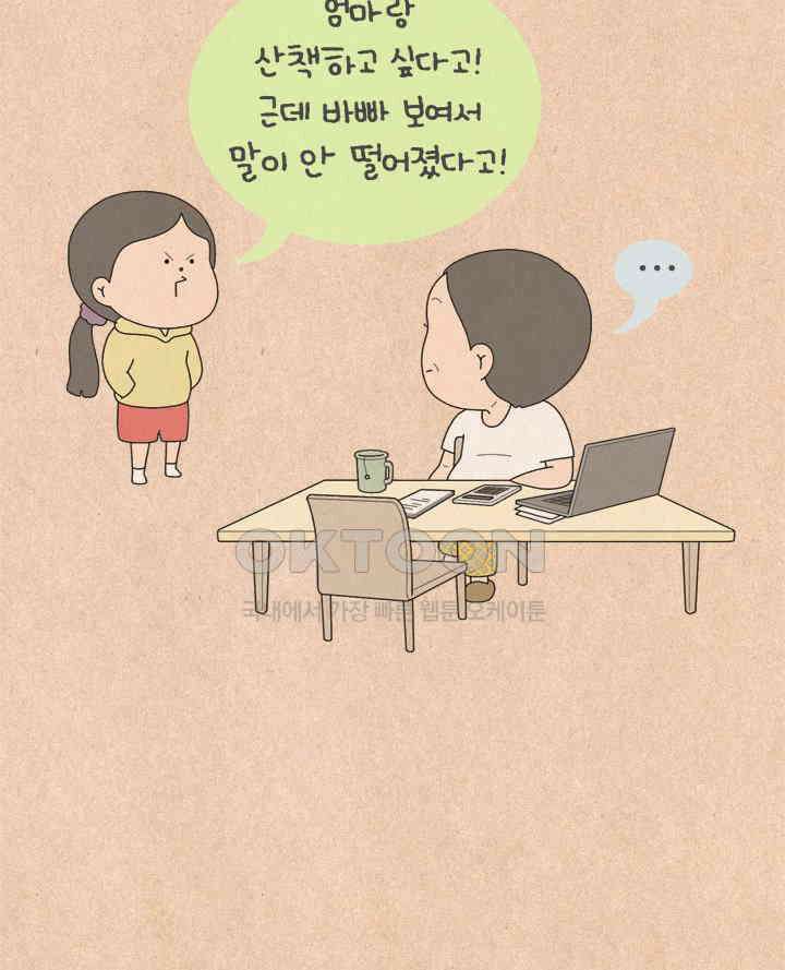 퀴퀴한 일기 ＃695． 2023 납량특집_에필로그1 7