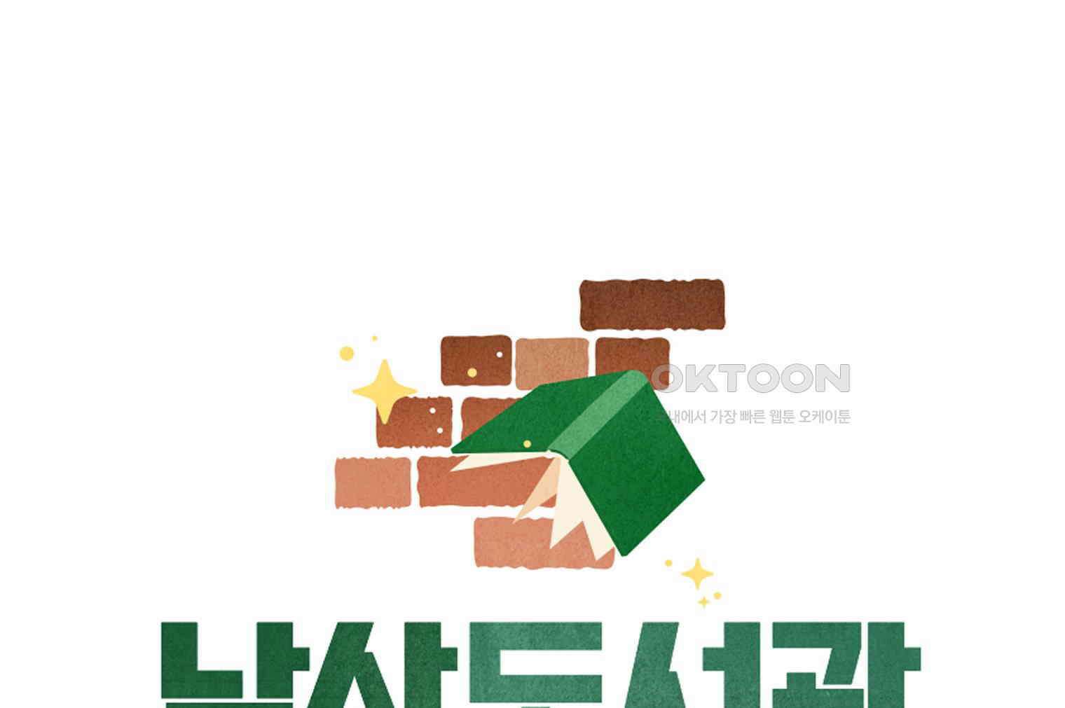 남산도서관 환생 북클럽 후기 1
