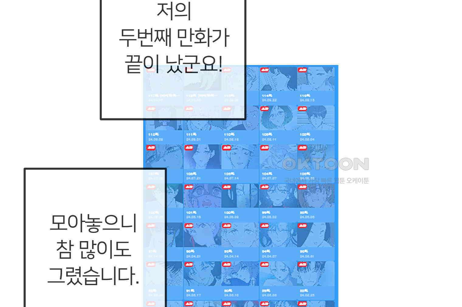 남산도서관 환생 북클럽 후기 5