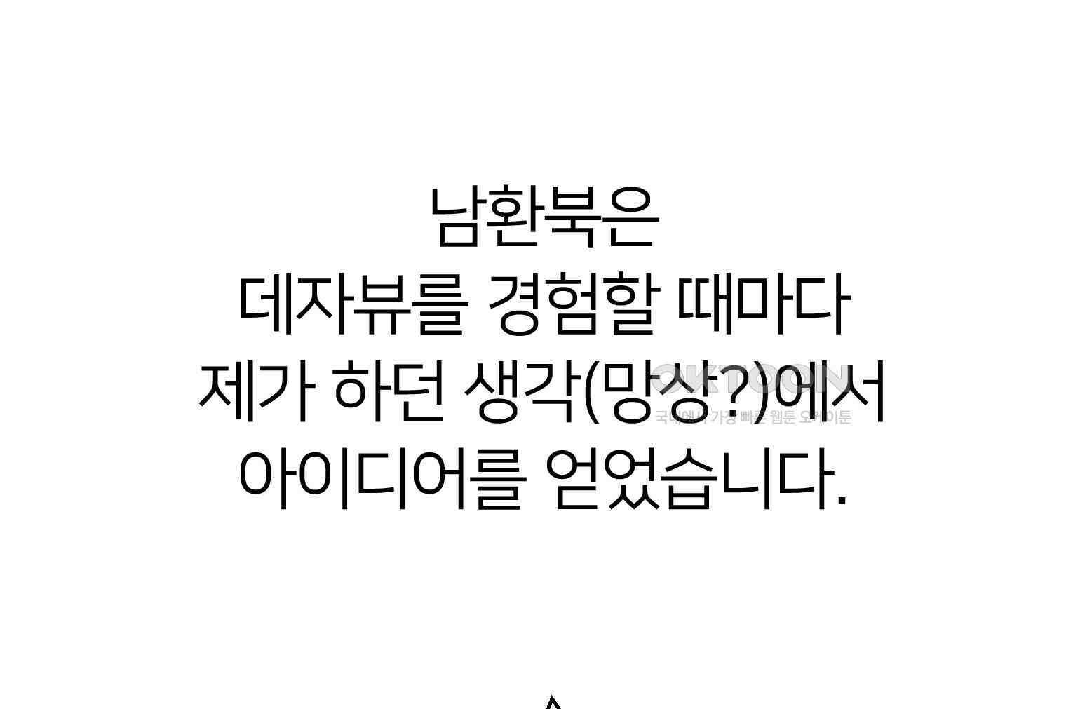 남산도서관 환생 북클럽 후기 9