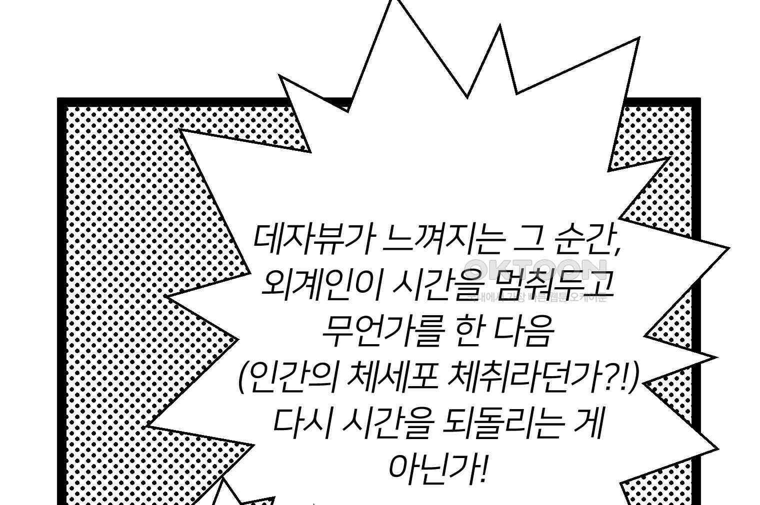 남산도서관 환생 북클럽 후기 10