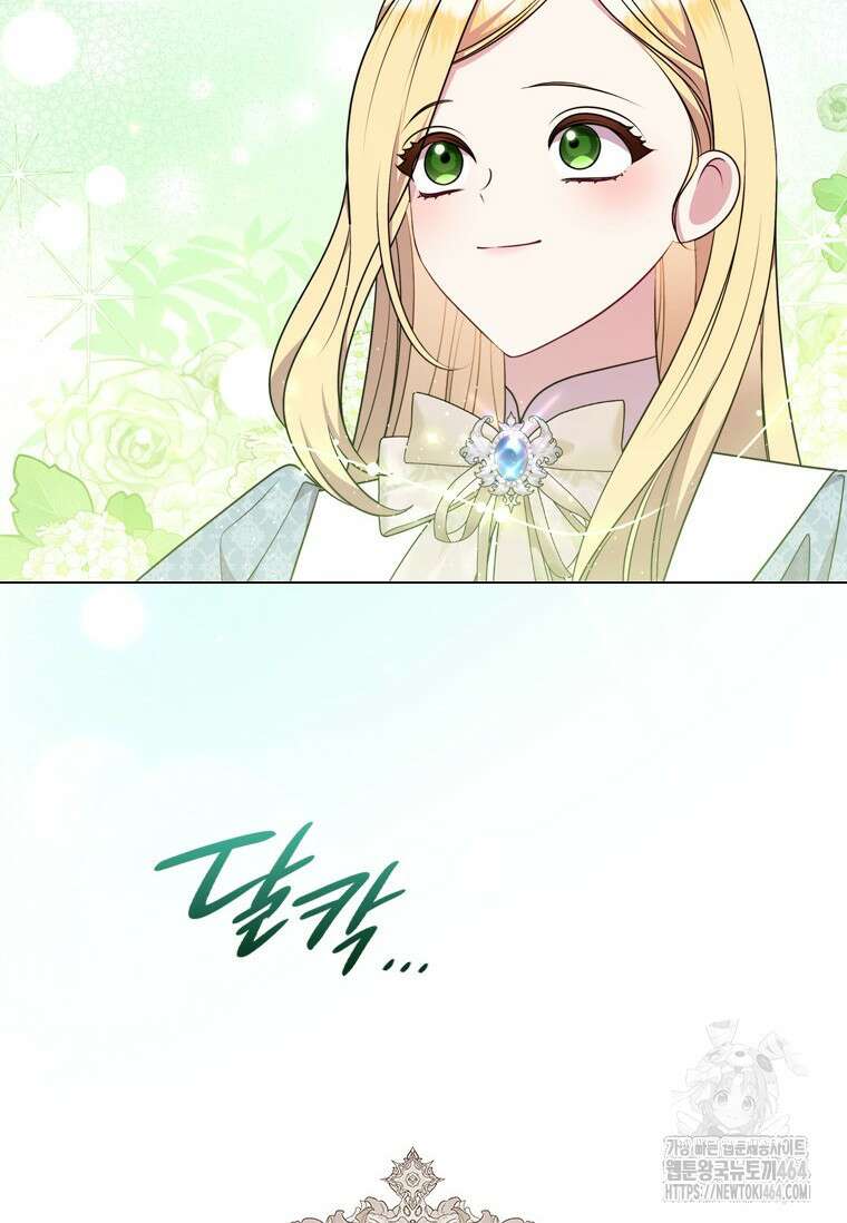 얘 우리 딸 아니에요! 20화 7