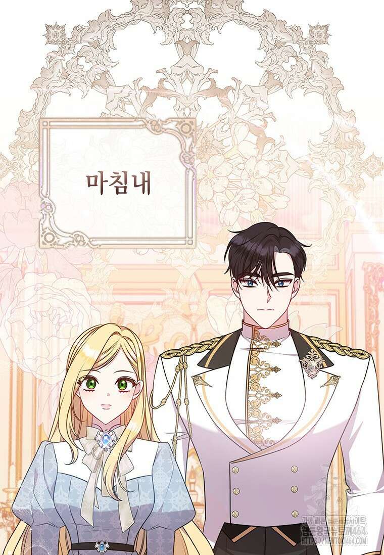 얘 우리 딸 아니에요! 20화 8