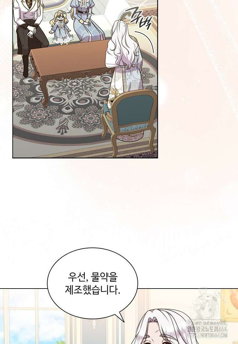 얘 우리 딸 아니에요! 20화 11