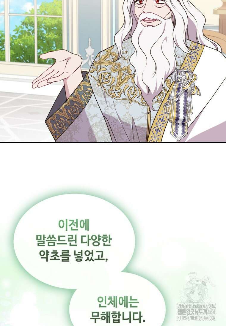 얘 우리 딸 아니에요! 20화 12