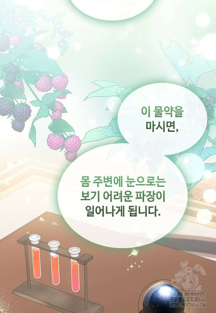얘 우리 딸 아니에요! 20화 13