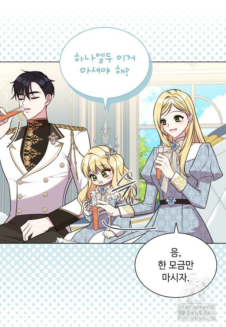 얘 우리 딸 아니에요! 20화 16