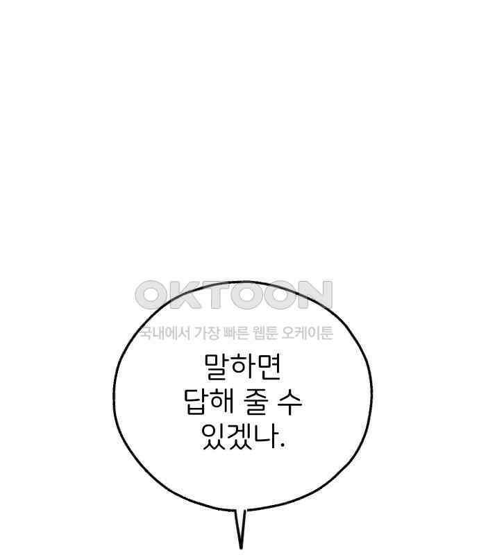 숲속의 대표님 ＃30 1