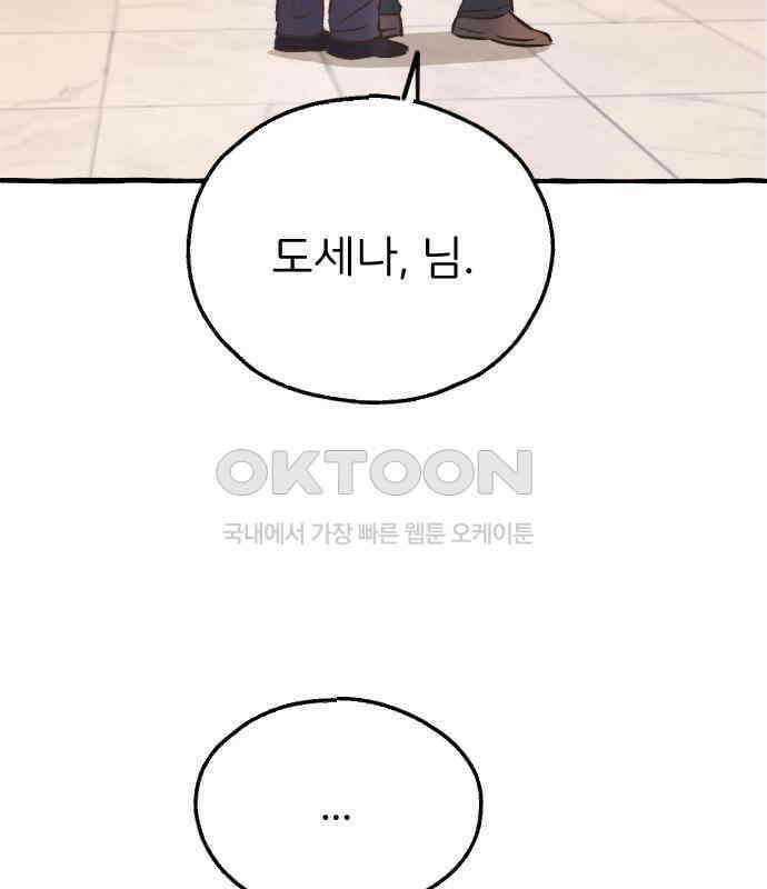 숲속의 대표님 ＃30 3