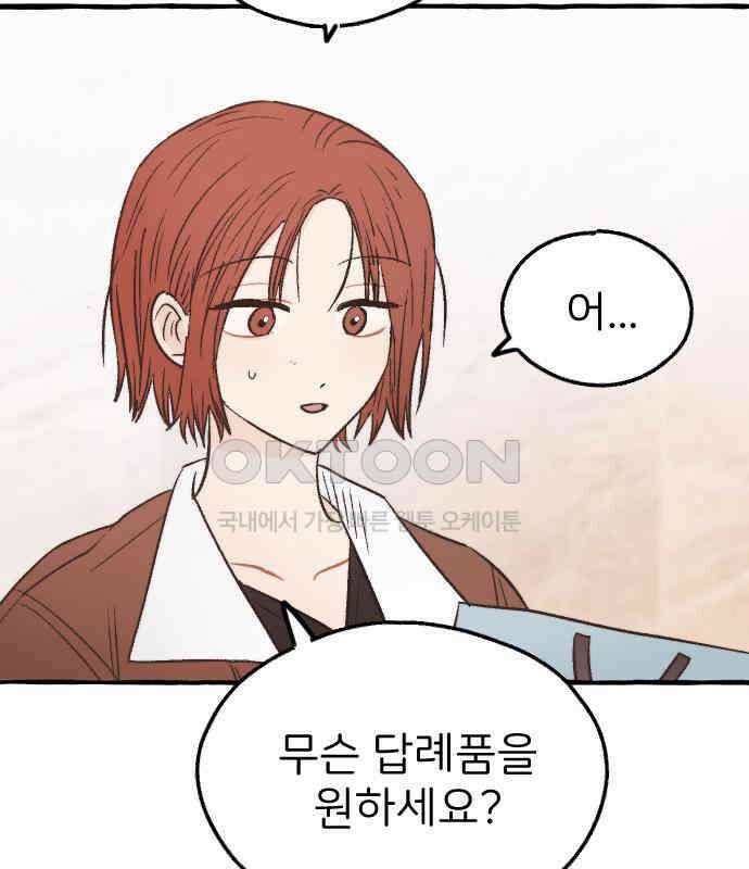 숲속의 대표님 ＃30 4