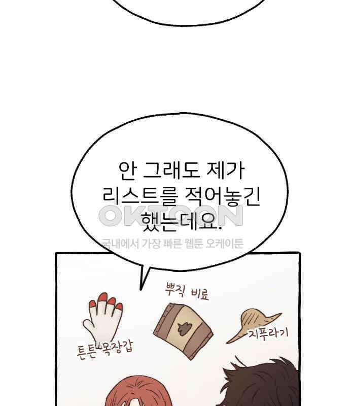 숲속의 대표님 ＃30 5