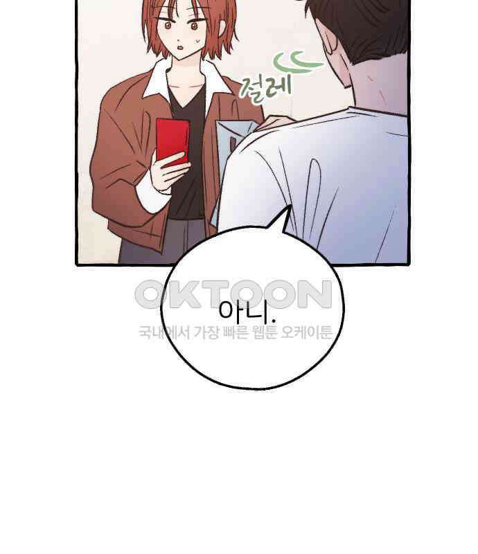 숲속의 대표님 ＃30 6