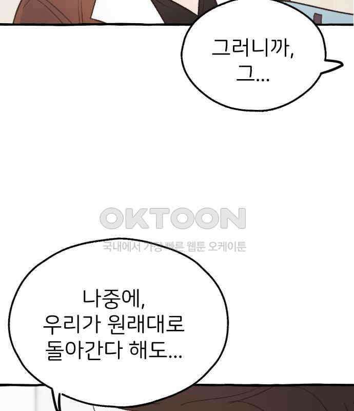 숲속의 대표님 ＃30 8