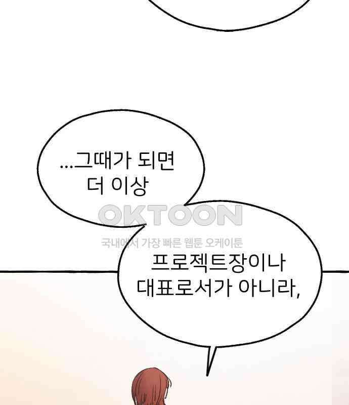 숲속의 대표님 ＃30 10