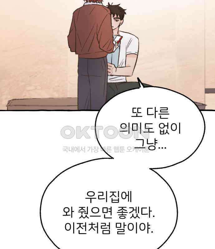 숲속의 대표님 ＃30 11