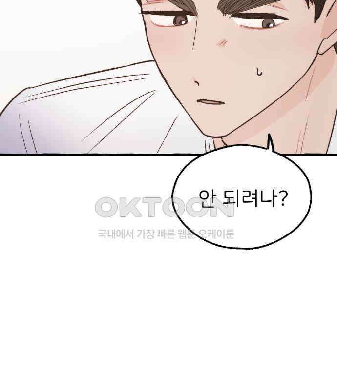 숲속의 대표님 ＃30 13