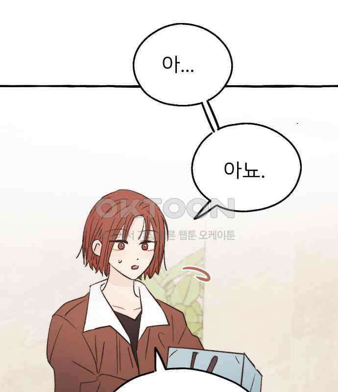 숲속의 대표님 ＃30 14