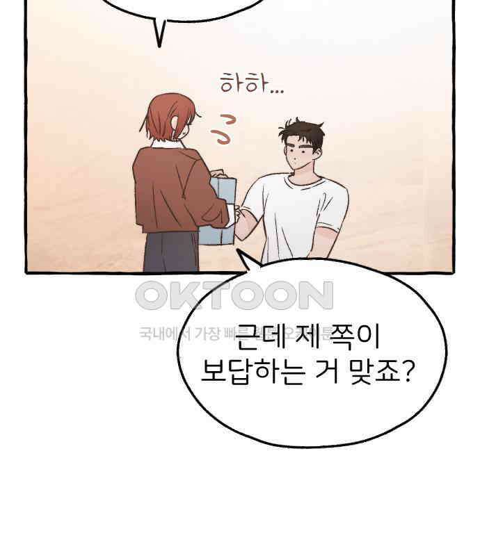 숲속의 대표님 ＃30 16