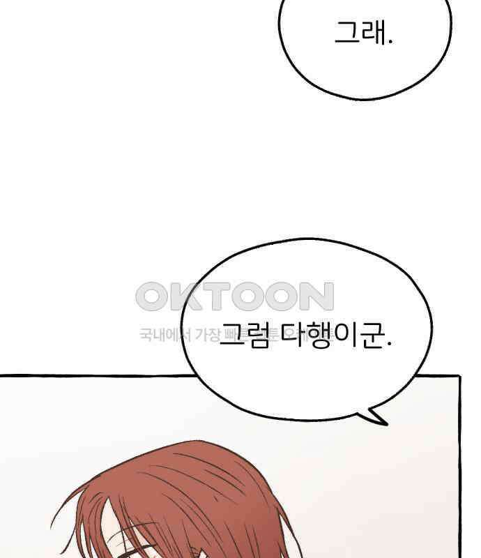 숲속의 대표님 ＃30 18