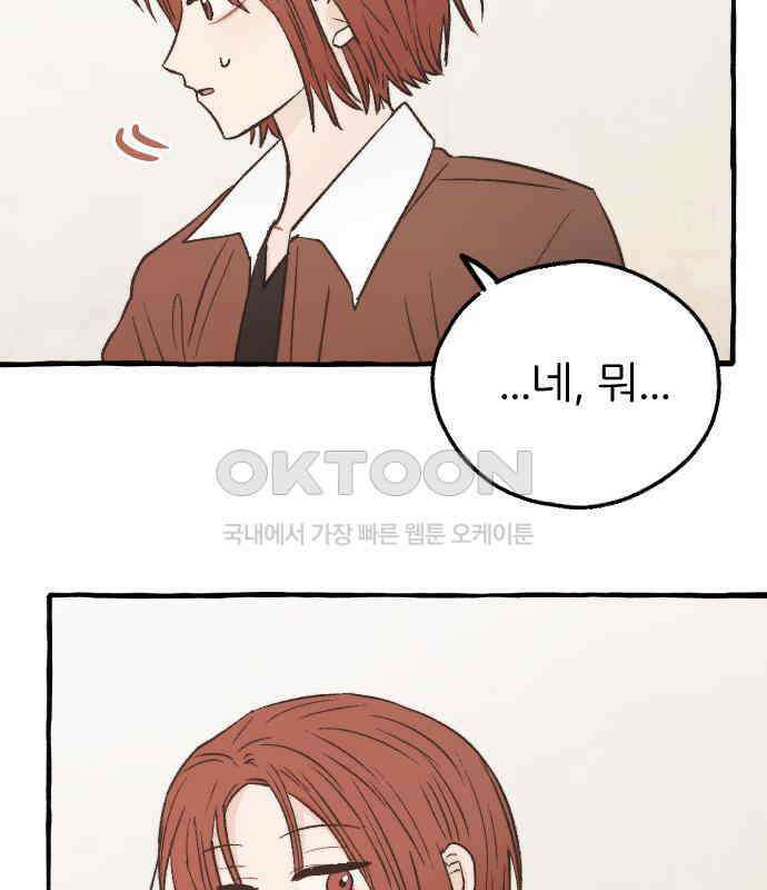 숲속의 대표님 ＃30 19