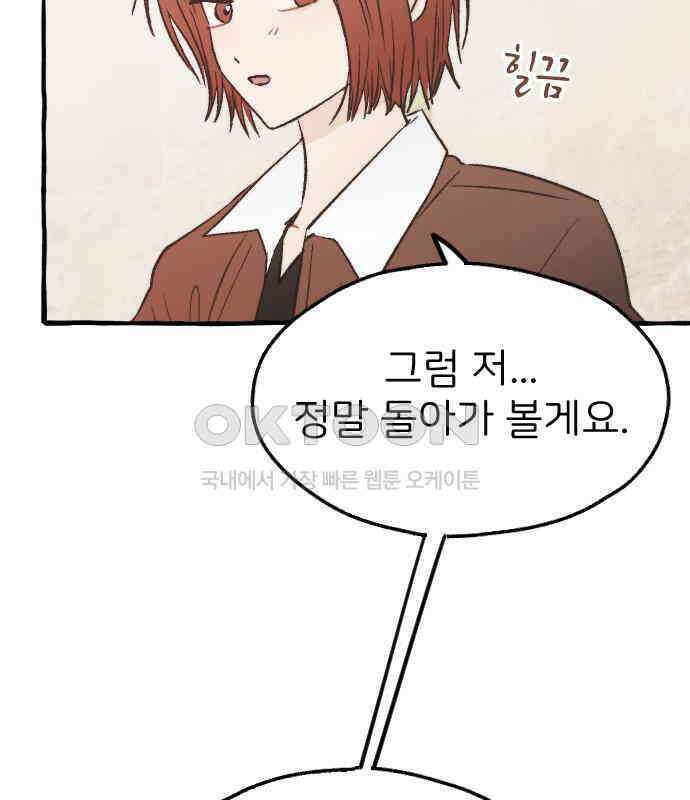 숲속의 대표님 ＃30 20