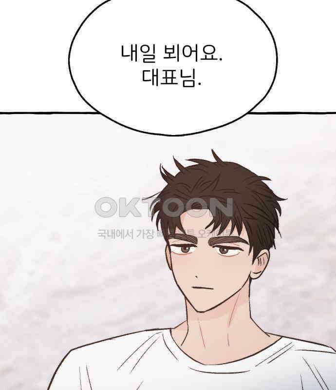 숲속의 대표님 ＃30 21