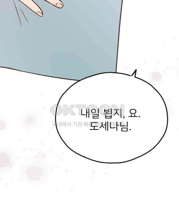 숲속의 대표님 ＃30 24