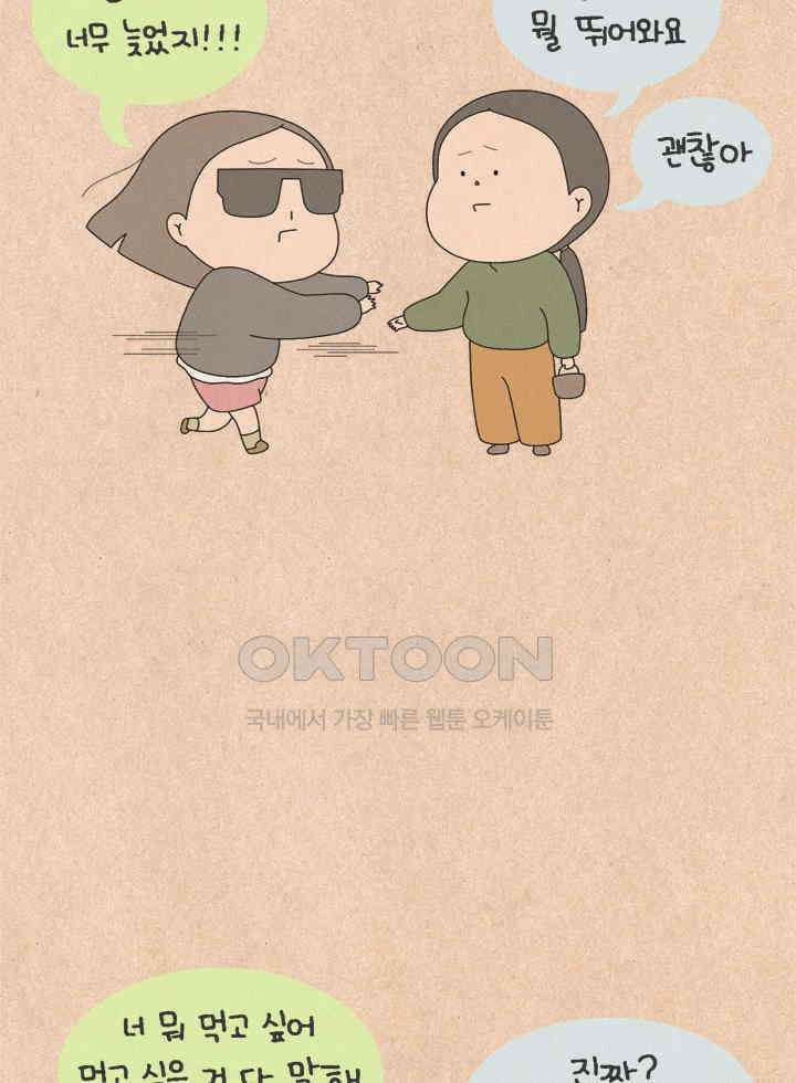 퀴퀴한 일기 ＃719． 소의 대답 2