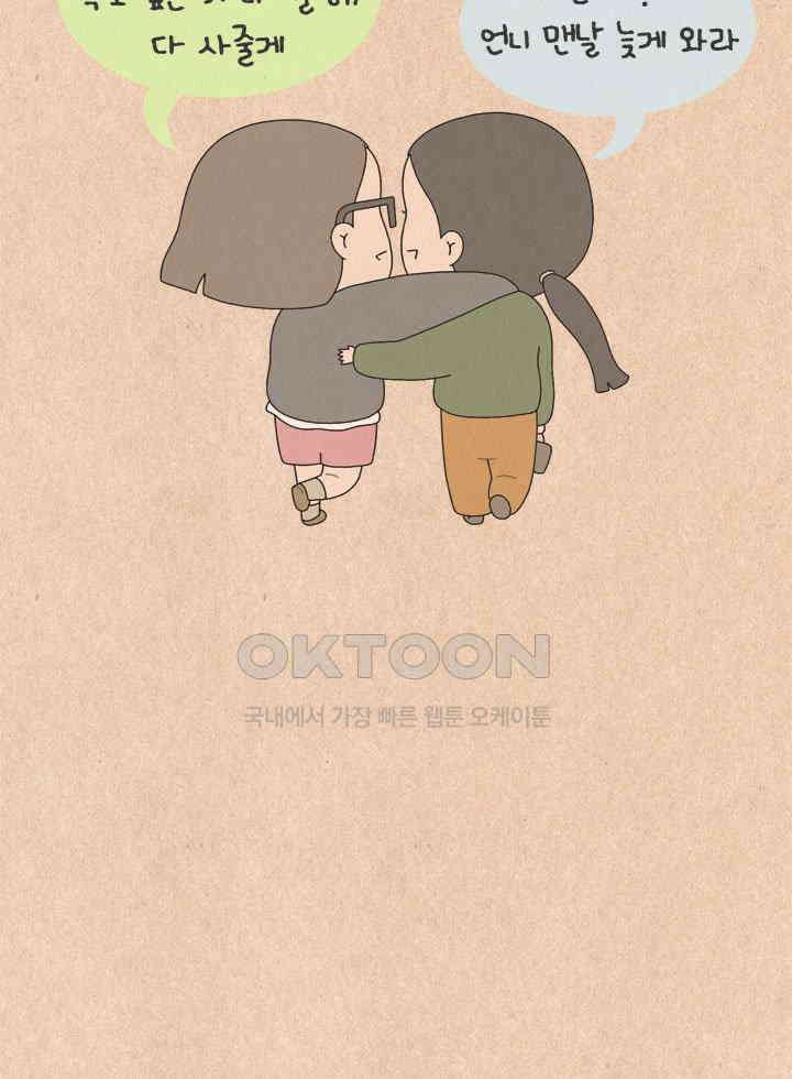 퀴퀴한 일기 ＃719． 소의 대답 3