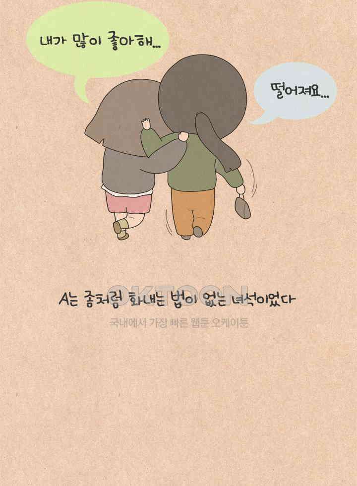 퀴퀴한 일기 ＃719． 소의 대답 4