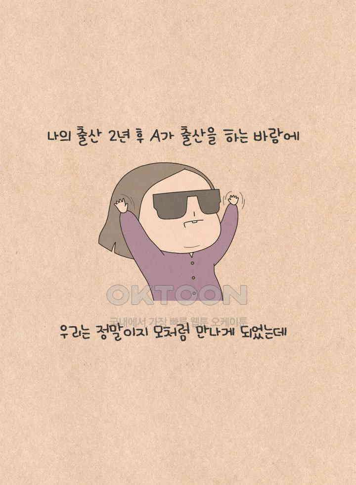 퀴퀴한 일기 ＃719． 소의 대답 5