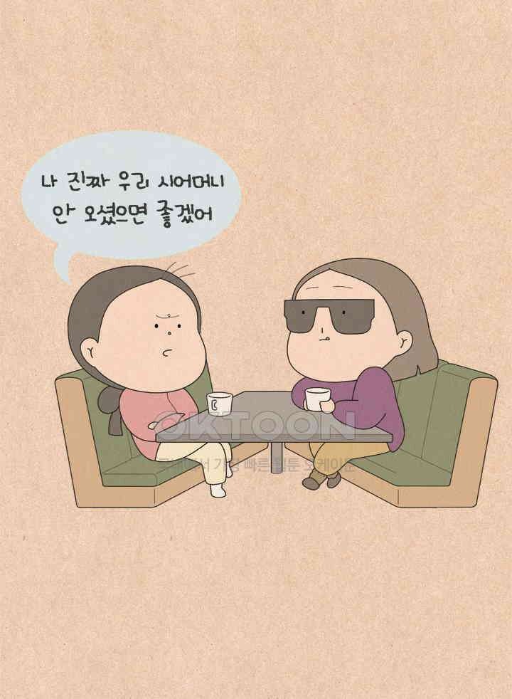 퀴퀴한 일기 ＃719． 소의 대답 6