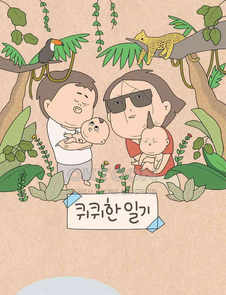 퀴퀴한 일기 ＃726． 귀신의 집 1