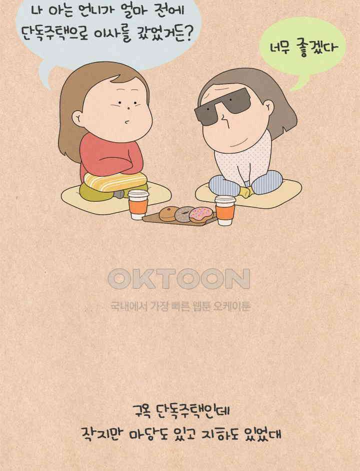 퀴퀴한 일기 ＃726． 귀신의 집 2